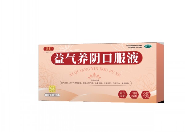 益氣養陰口服液